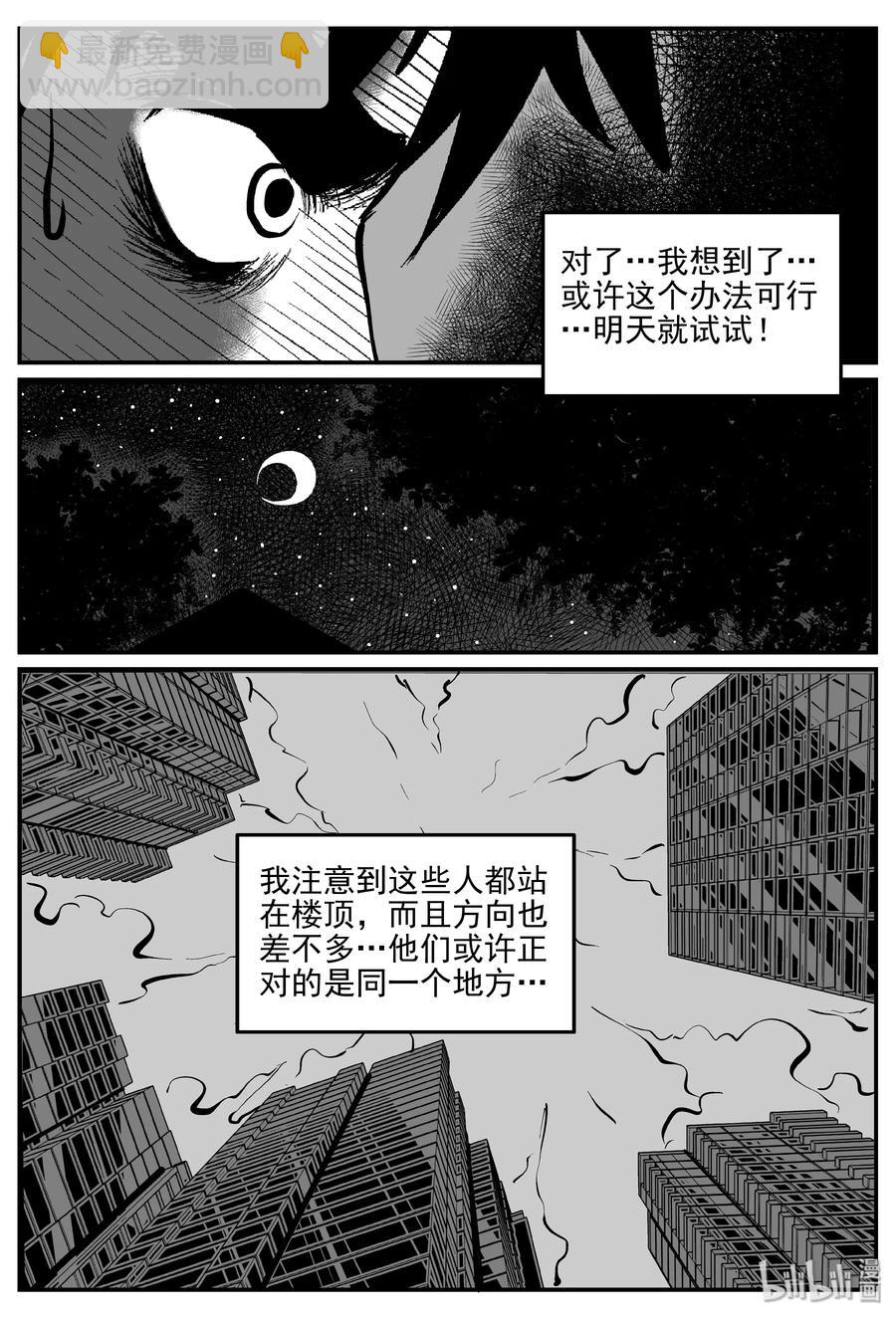 小智怪談 - 287 克蘇魯聖殿（3） - 5