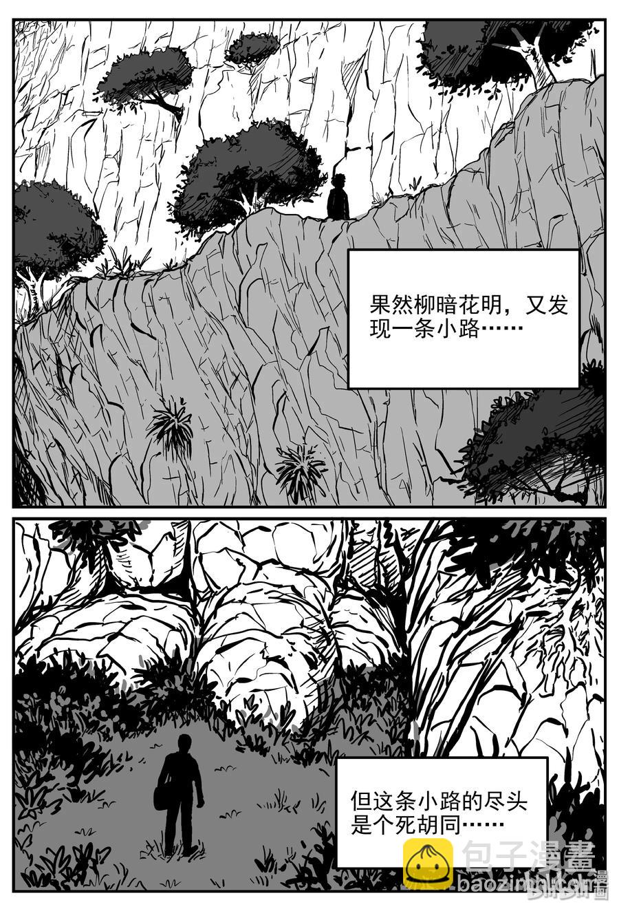 小智怪談 - 287 克蘇魯聖殿（3） - 5