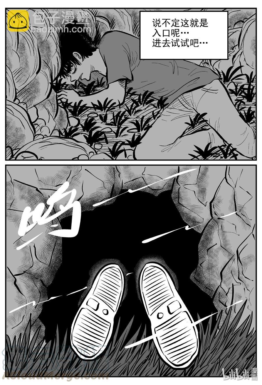 小智怪談 - 287 克蘇魯聖殿（3） - 1