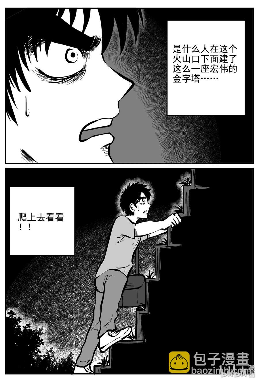 小智怪談 - 287 克蘇魯聖殿（3） - 5