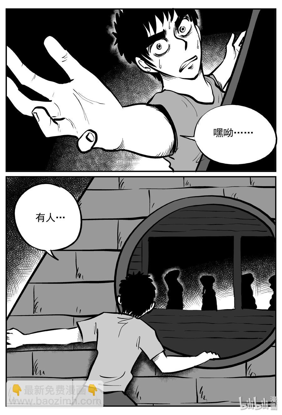 小智怪談 - 287 克蘇魯聖殿（3） - 6