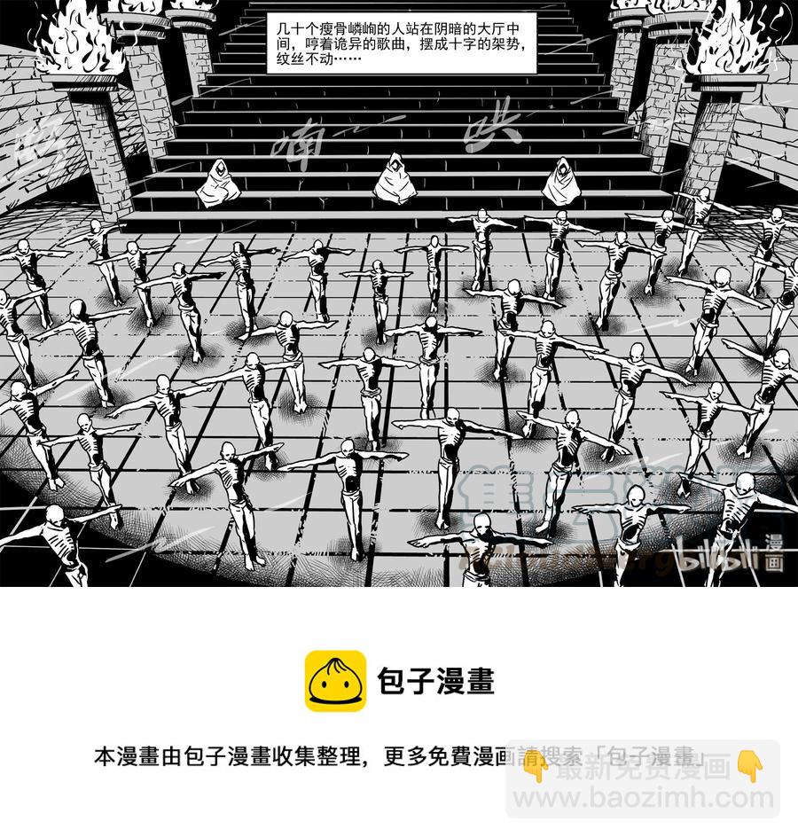 小智怪談 - 287 克蘇魯聖殿（3） - 4