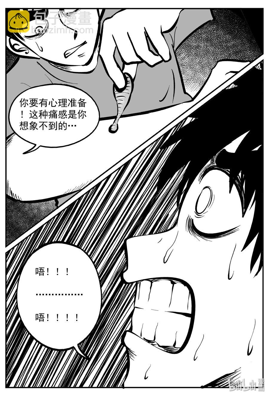 小智怪談 - 289 克蘇魯聖殿（5） - 1