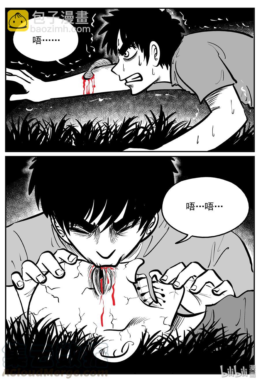 小智怪談 - 289 克蘇魯聖殿（5） - 3