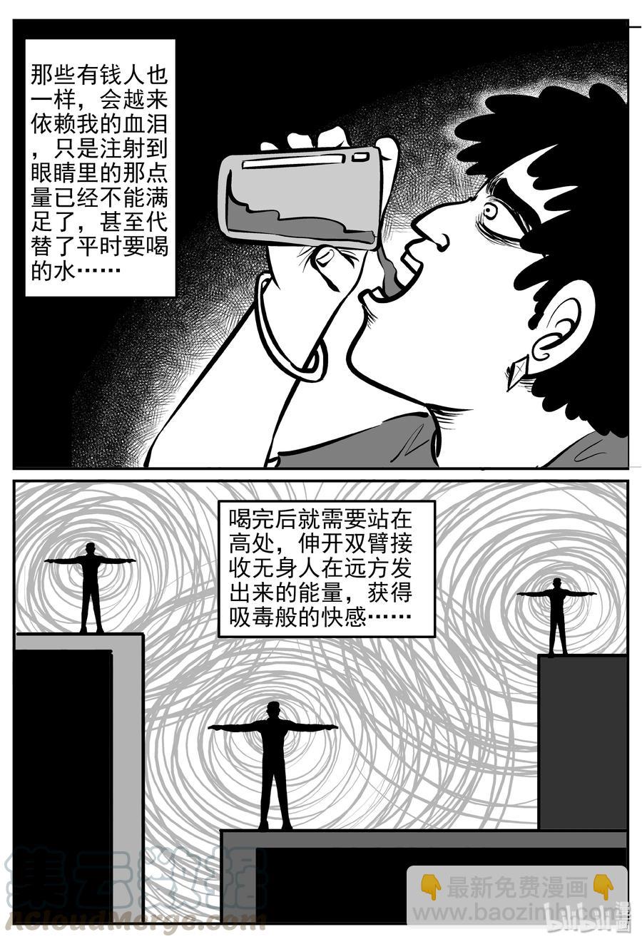 小智怪談 - 289 克蘇魯聖殿（5） - 4