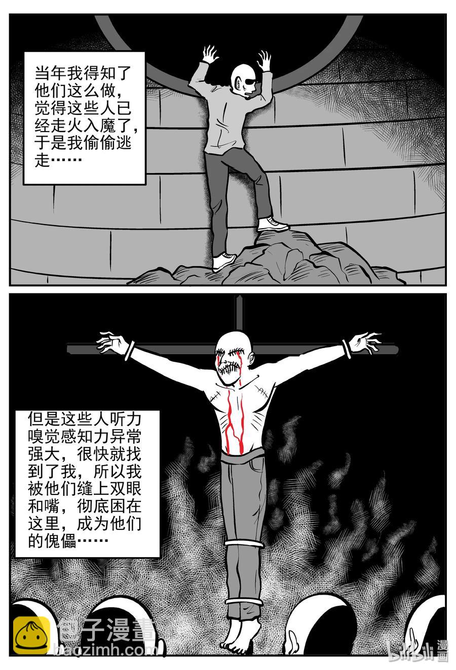 小智怪談 - 289 克蘇魯聖殿（5） - 5