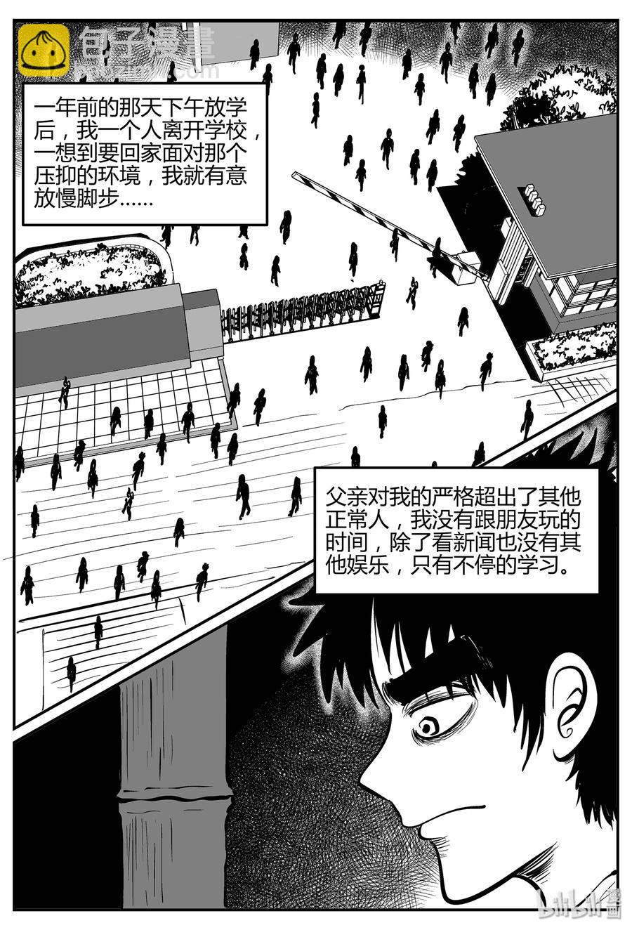 小智怪談 - 293 地知（1） - 4