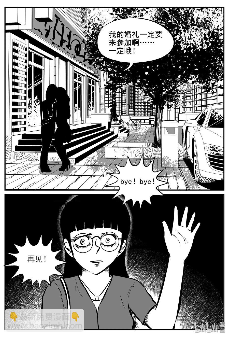 小智怪談 - 297 惡魔的詛咒（1） - 1