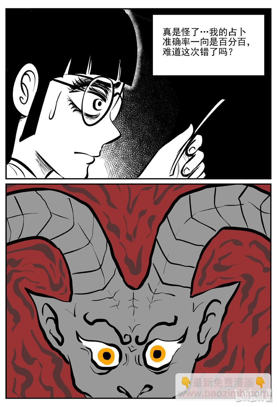 小智怪談 - 297 惡魔的詛咒（1） - 2