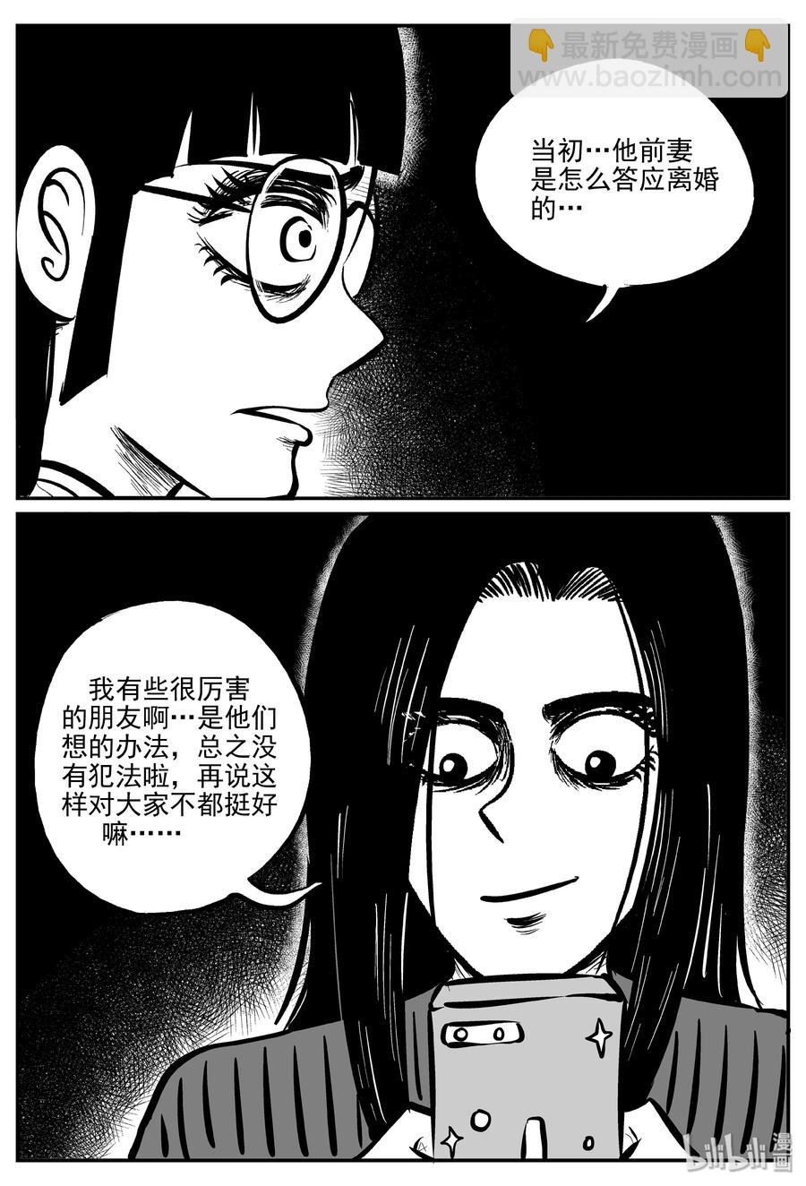 小智怪談 - 297 惡魔的詛咒（1） - 3