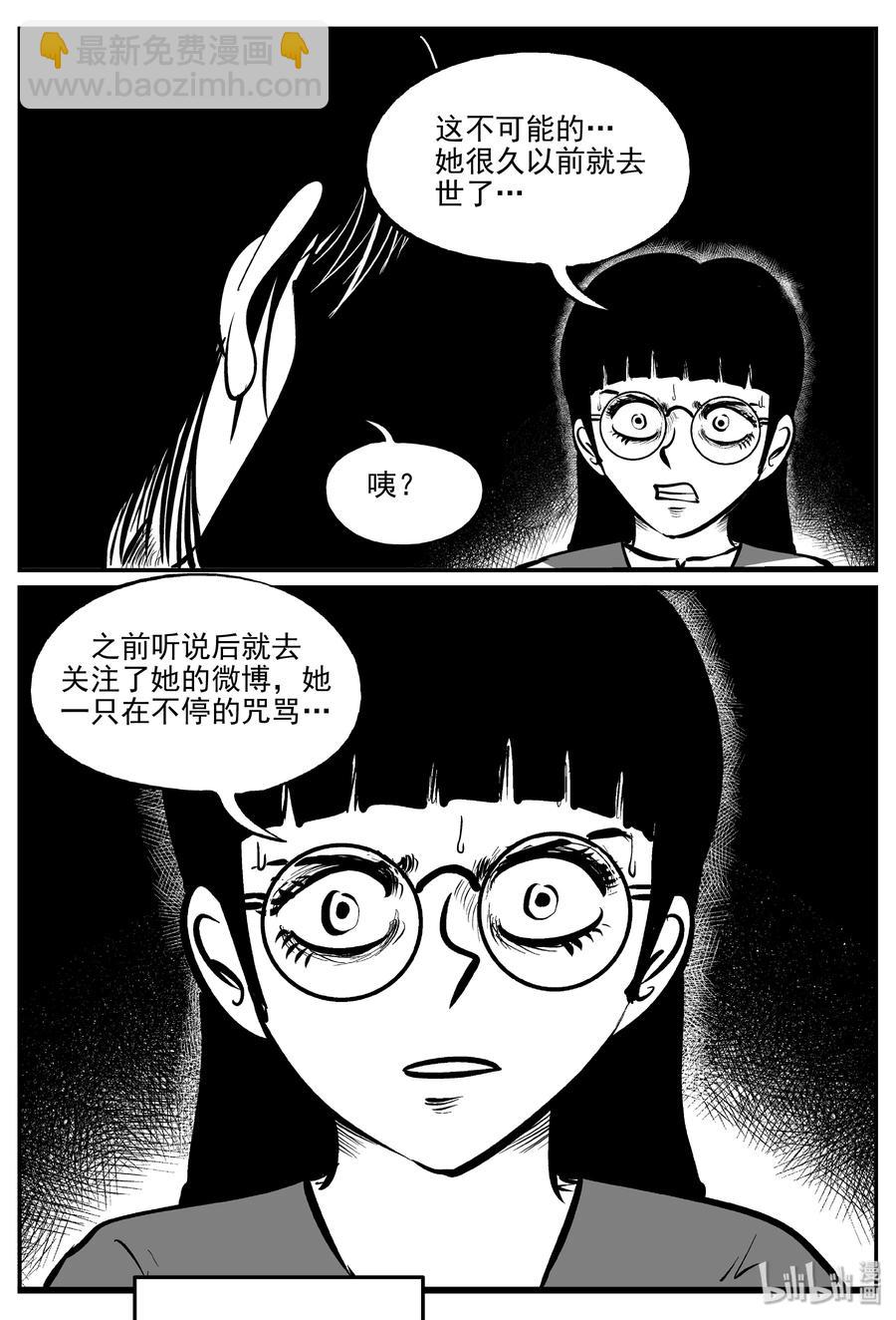 小智怪談 - 297 惡魔的詛咒（1） - 5