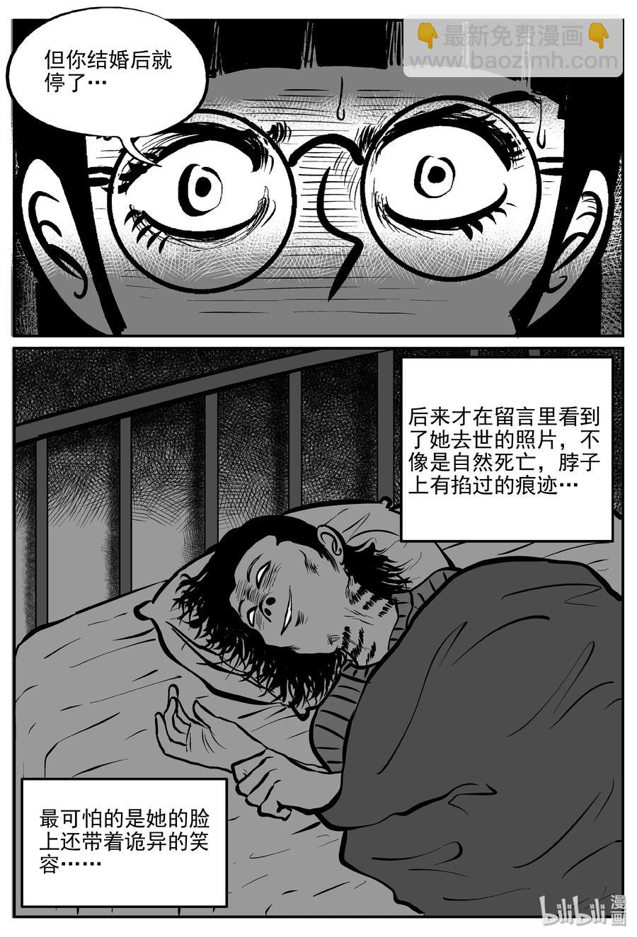 小智怪談 - 297 惡魔的詛咒（1） - 1