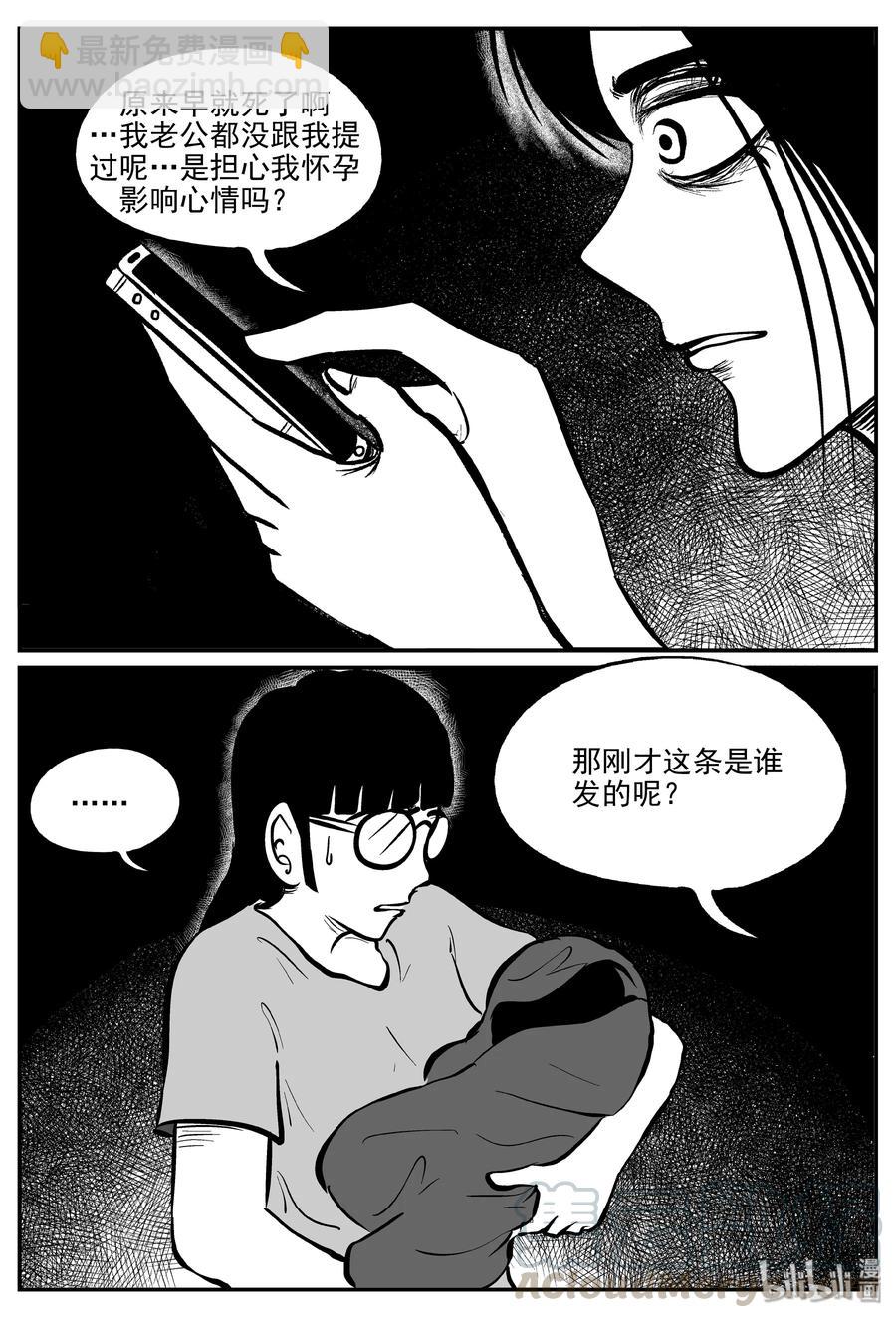 小智怪談 - 297 惡魔的詛咒（1） - 2