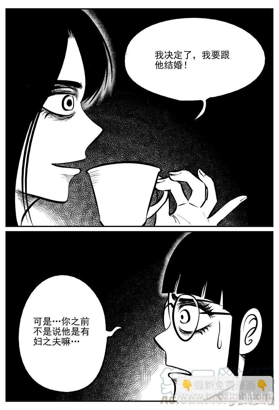 小智怪談 - 297 惡魔的詛咒（1） - 4