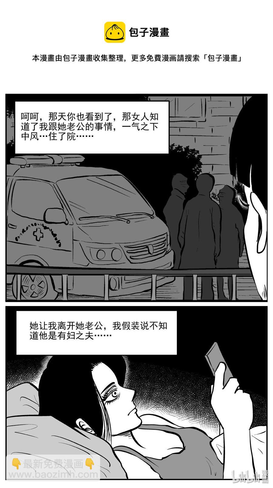 小智怪談 - 297 惡魔的詛咒（1） - 5