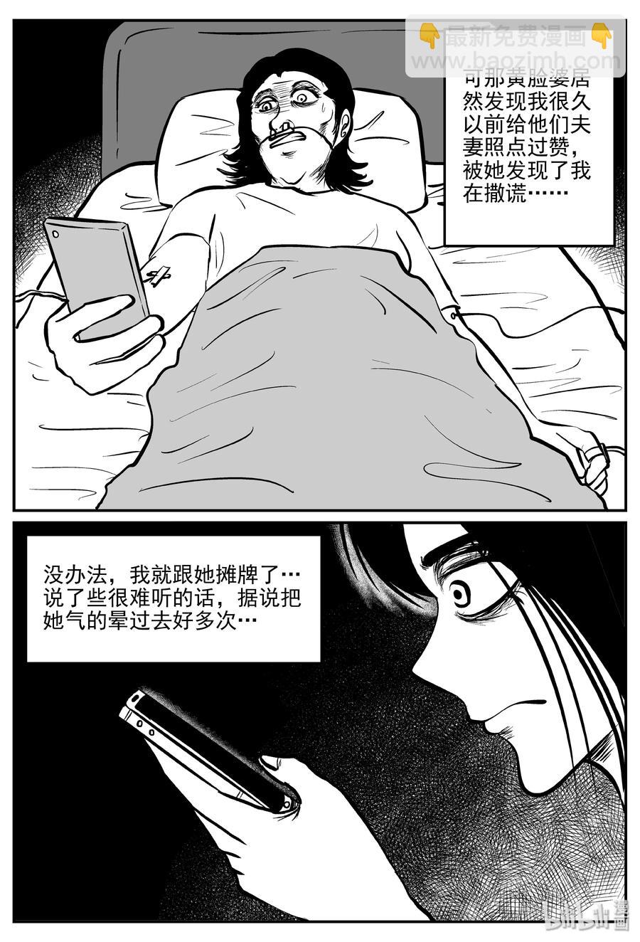 小智怪談 - 297 惡魔的詛咒（1） - 1