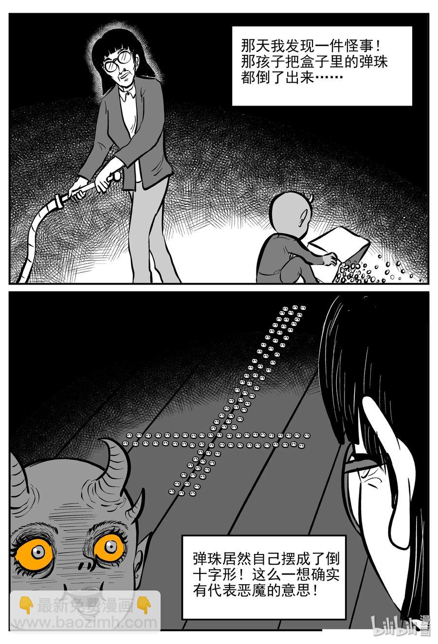 小智怪談 - 299 惡魔的詛咒（3） - 5