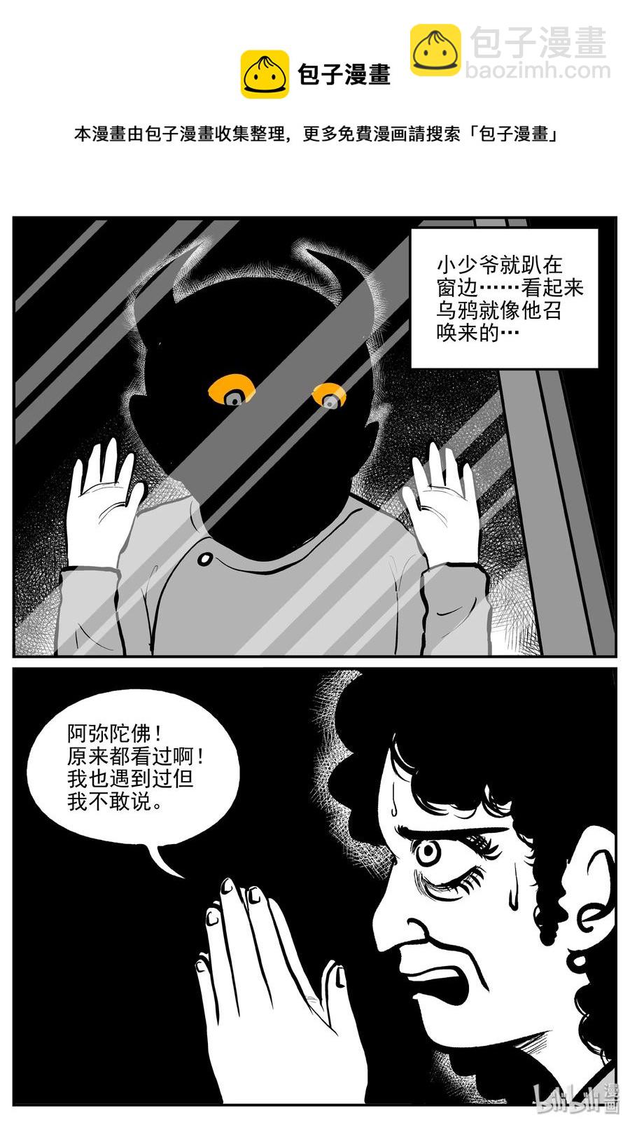 小智怪談 - 299 惡魔的詛咒（3） - 3