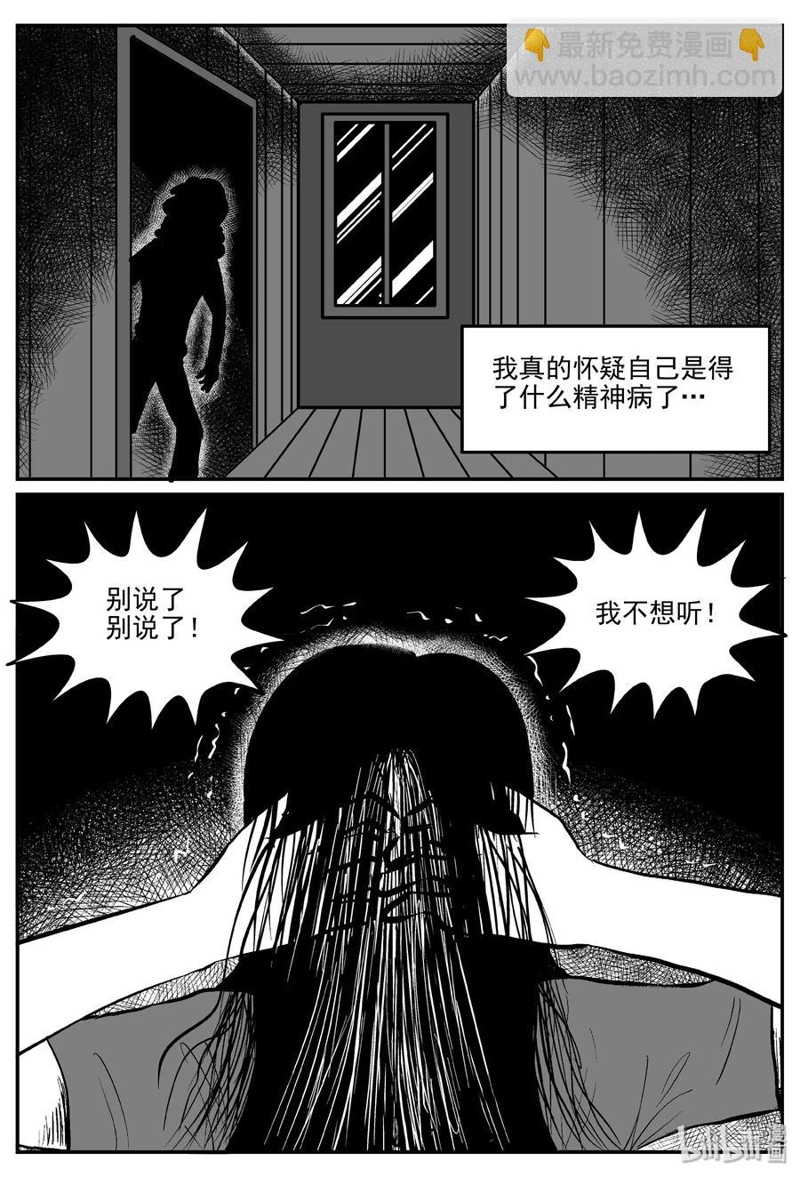 小智怪談 - 299 惡魔的詛咒（3） - 1