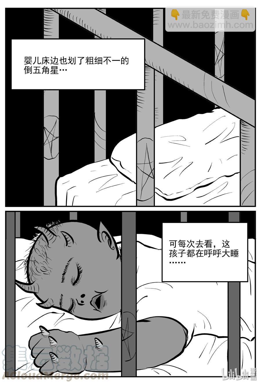 小智怪談 - 299 惡魔的詛咒（3） - 4