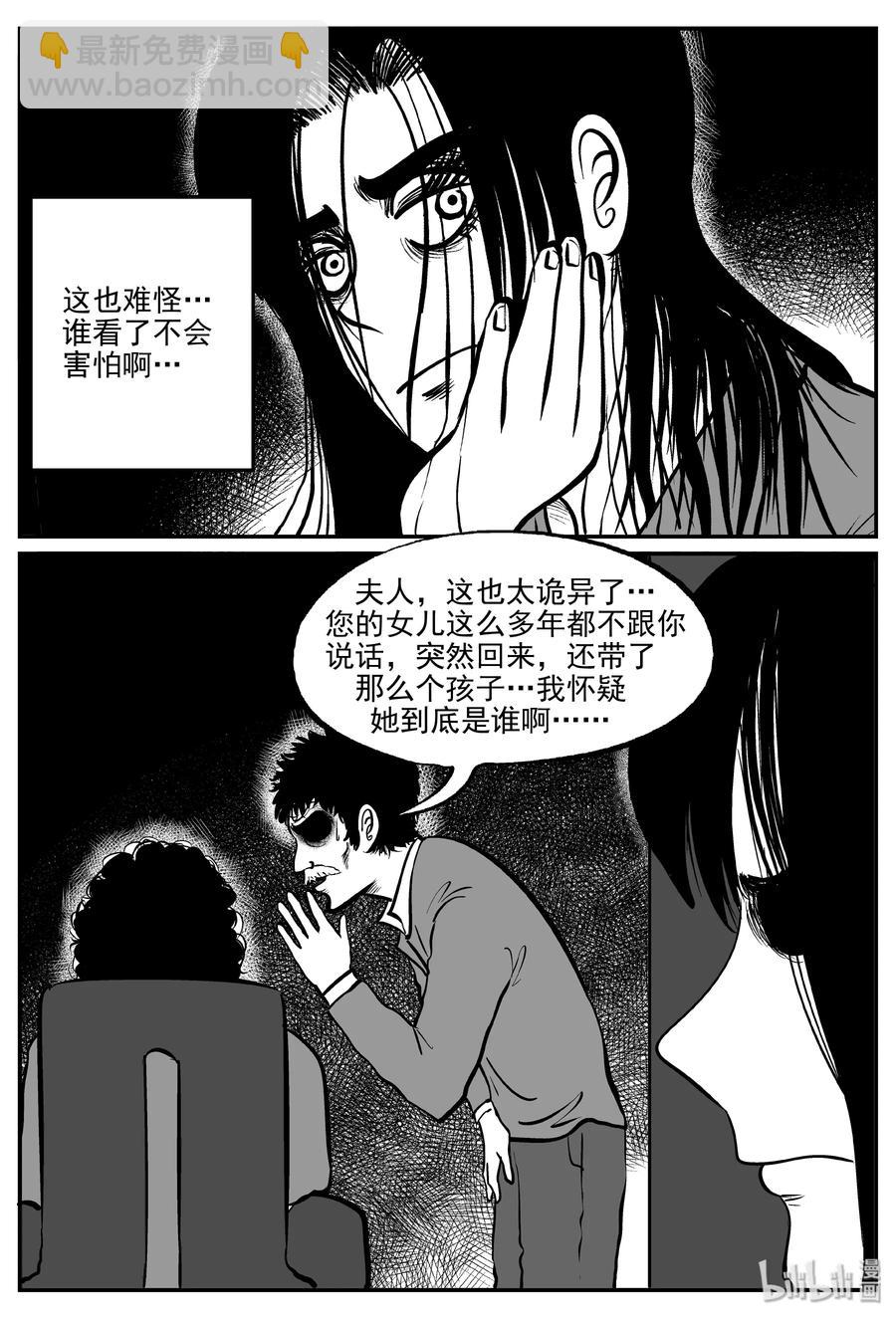 小智怪談 - 299 惡魔的詛咒（3） - 1