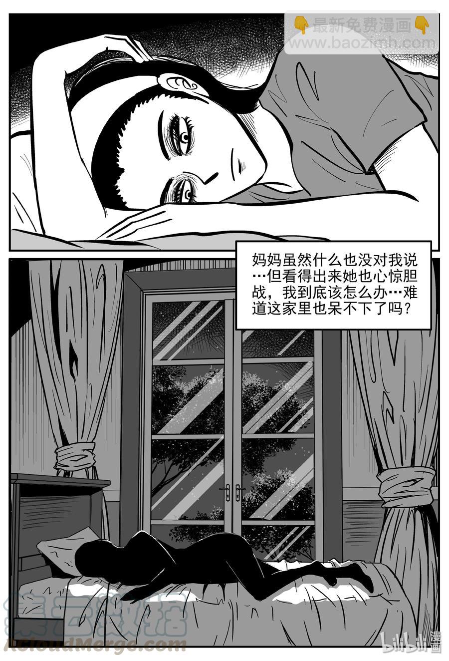 小智怪談 - 299 惡魔的詛咒（3） - 2