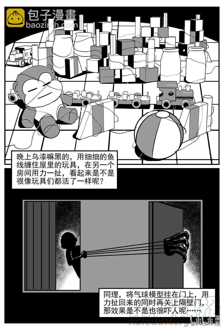 小智怪談 - 301 惡魔的詛咒（5） - 5