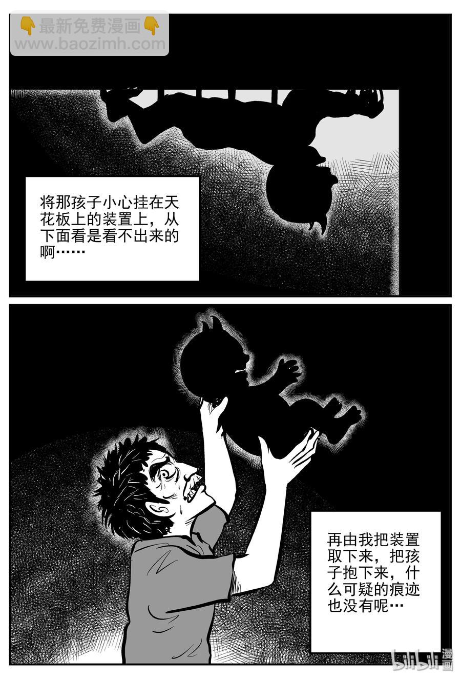 小智怪談 - 301 惡魔的詛咒（5） - 1