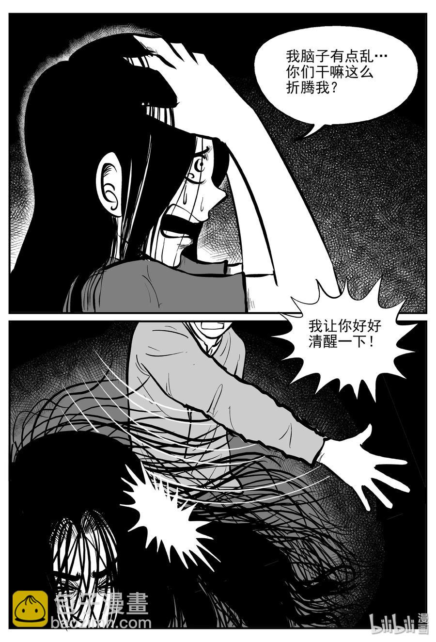 小智怪談 - 301 惡魔的詛咒（5） - 2