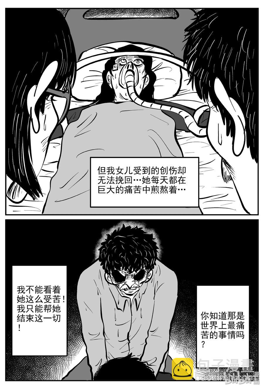 小智怪談 - 301 惡魔的詛咒（5） - 4