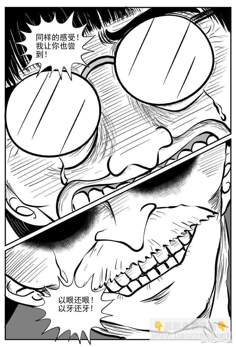 小智怪談 - 301 惡魔的詛咒（5） - 5