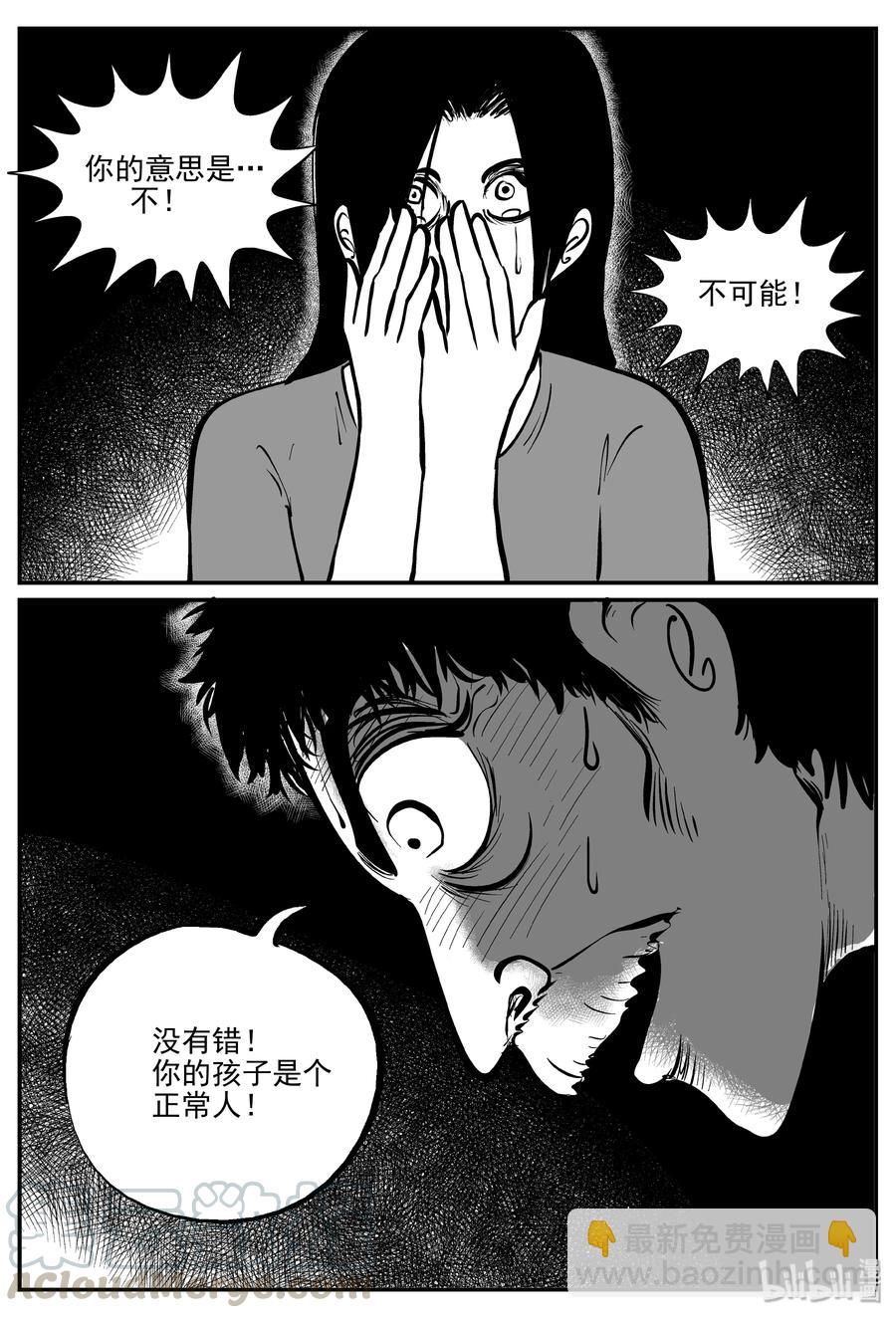 小智怪談 - 301 惡魔的詛咒（5） - 1