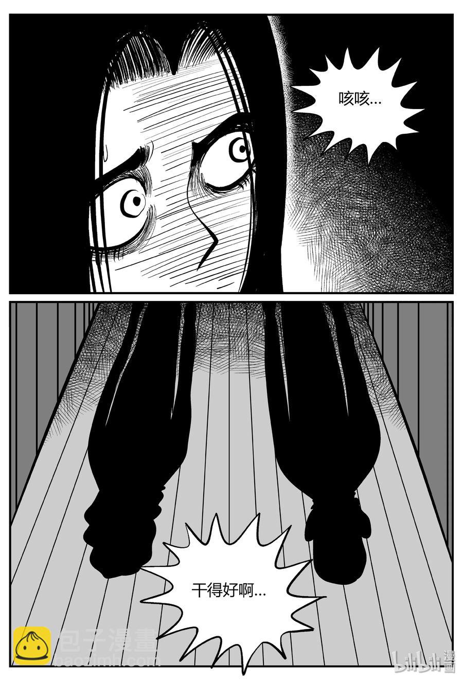 小智怪談 - 301 惡魔的詛咒（5） - 2