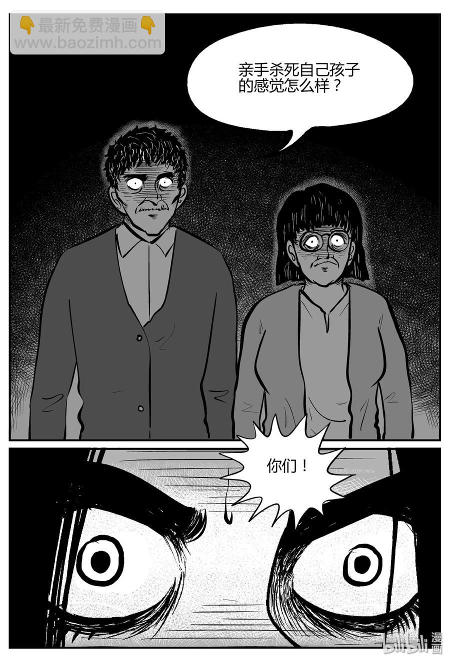 小智怪談 - 301 惡魔的詛咒（5） - 3