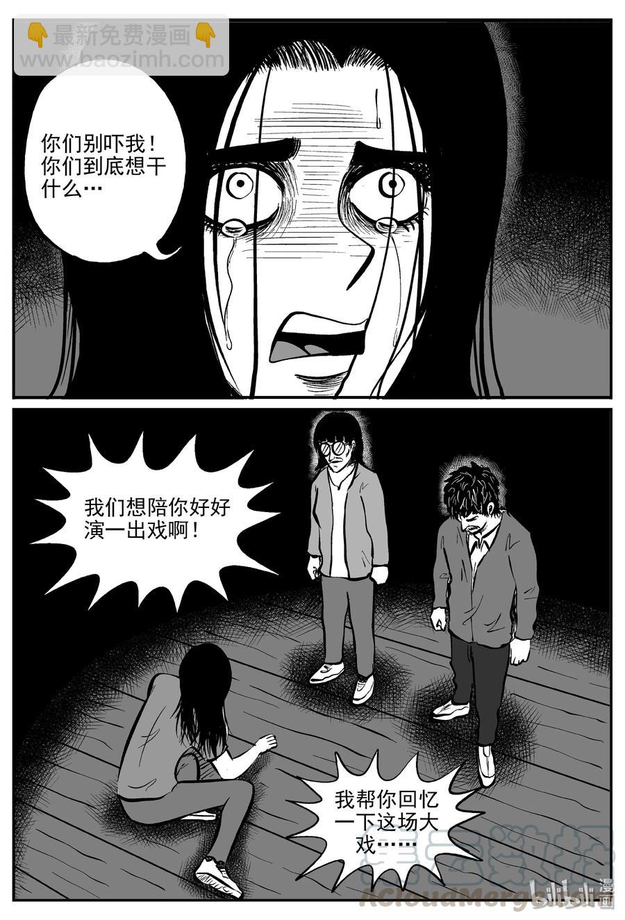 小智怪談 - 301 惡魔的詛咒（5） - 2