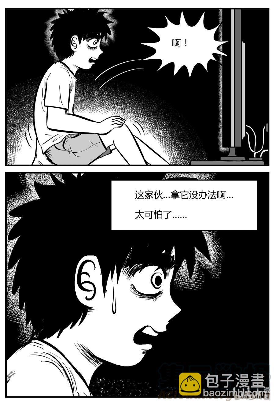 小智怪談 - 305 寄生蟲（3） - 1