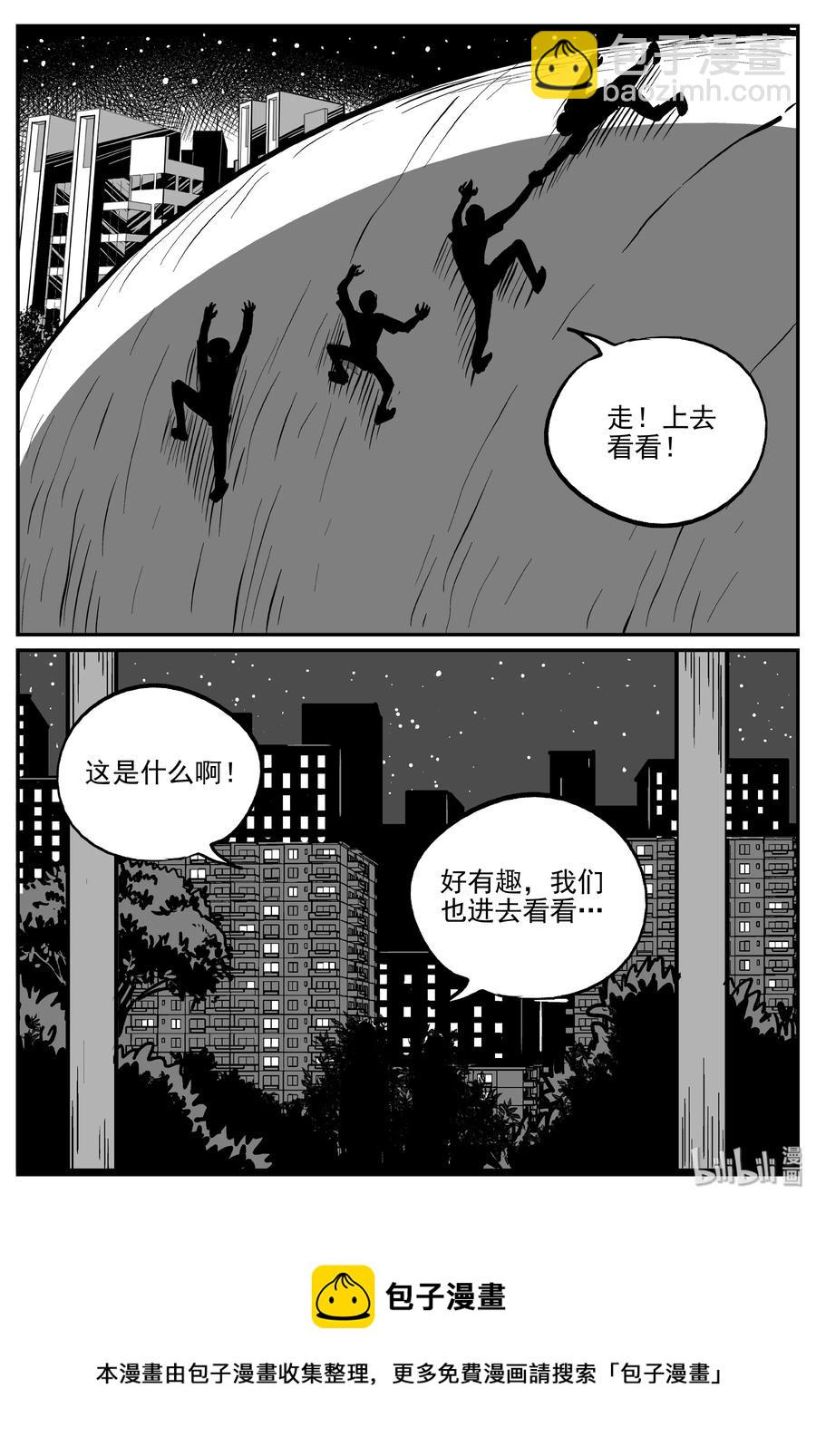 小智怪談 - 305 寄生蟲（3） - 3