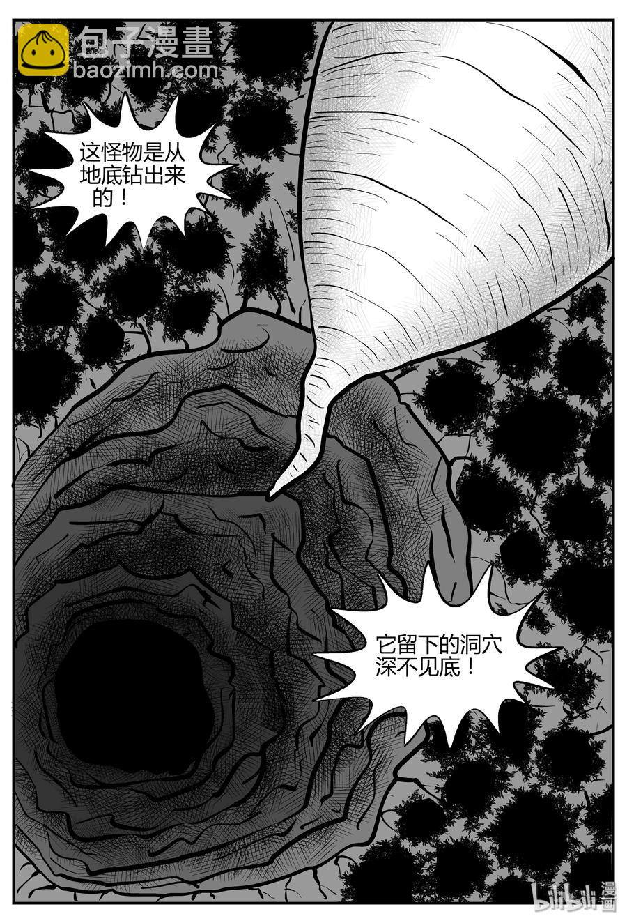 小智怪談 - 305 寄生蟲（3） - 5