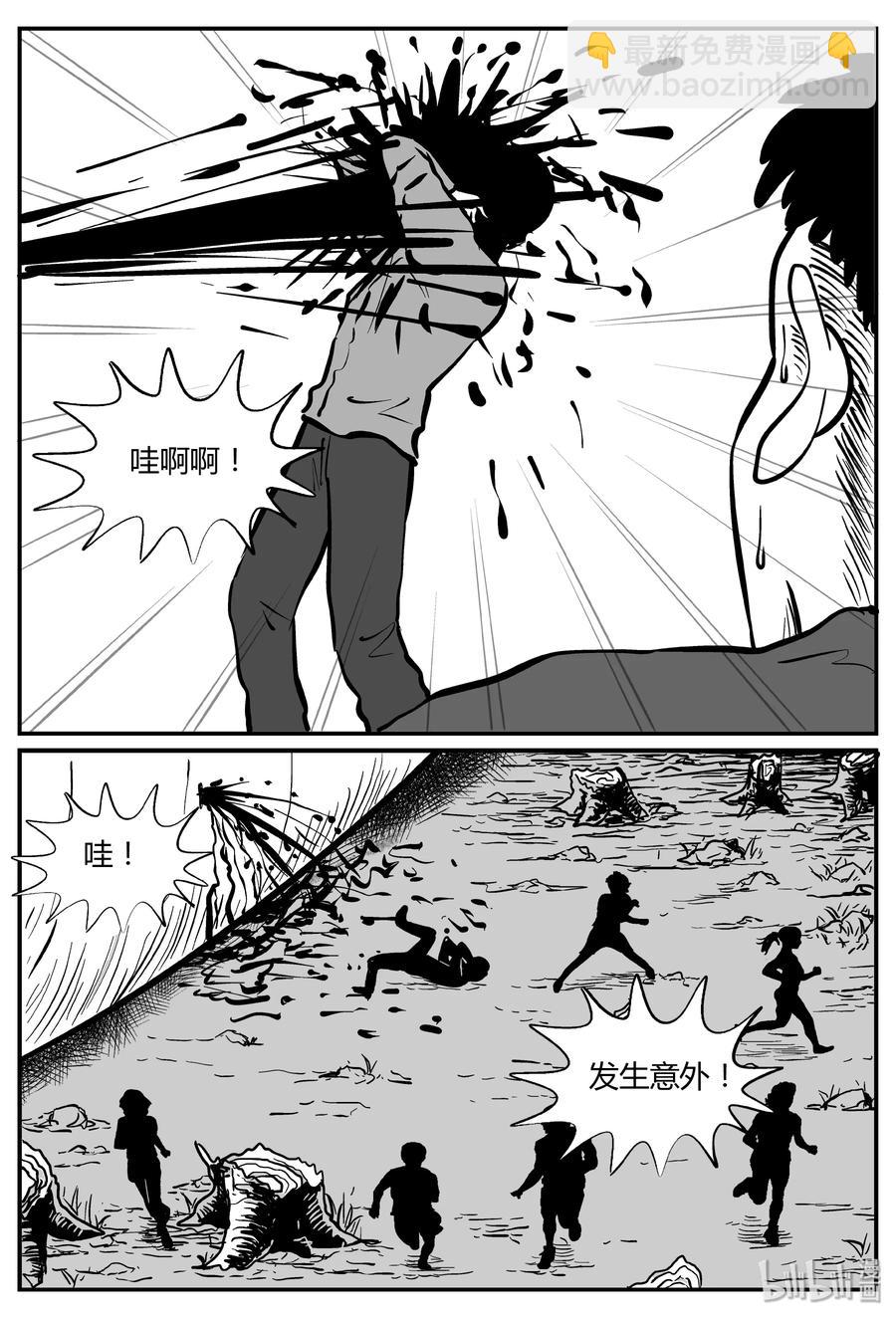 小智怪談 - 305 寄生蟲（3） - 3