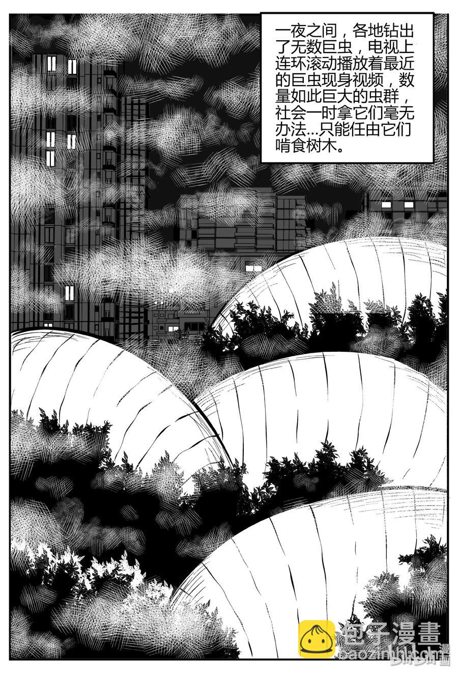 小智怪談 - 307 寄生蟲（5） - 5