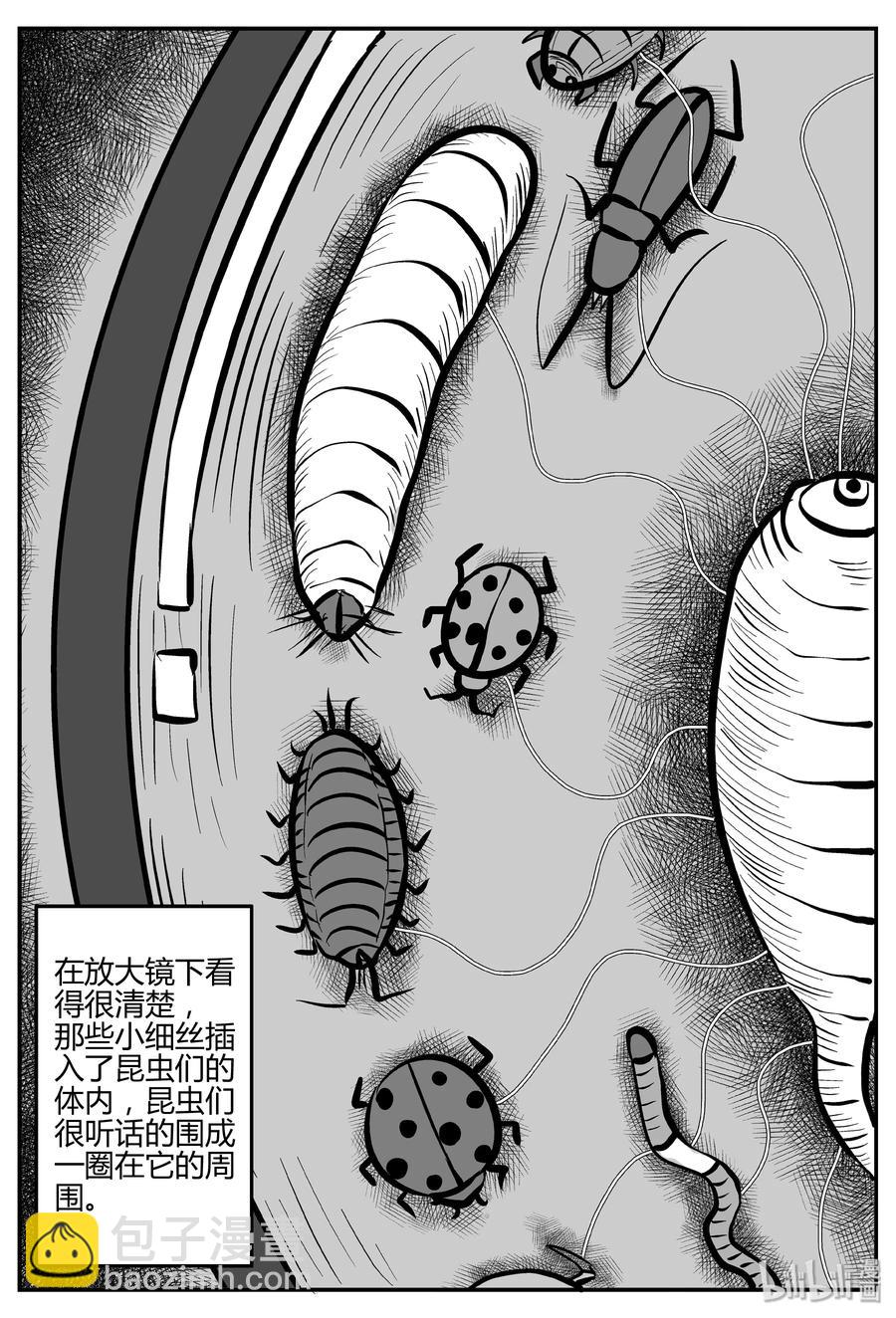 小智怪談 - 307 寄生蟲（5） - 2