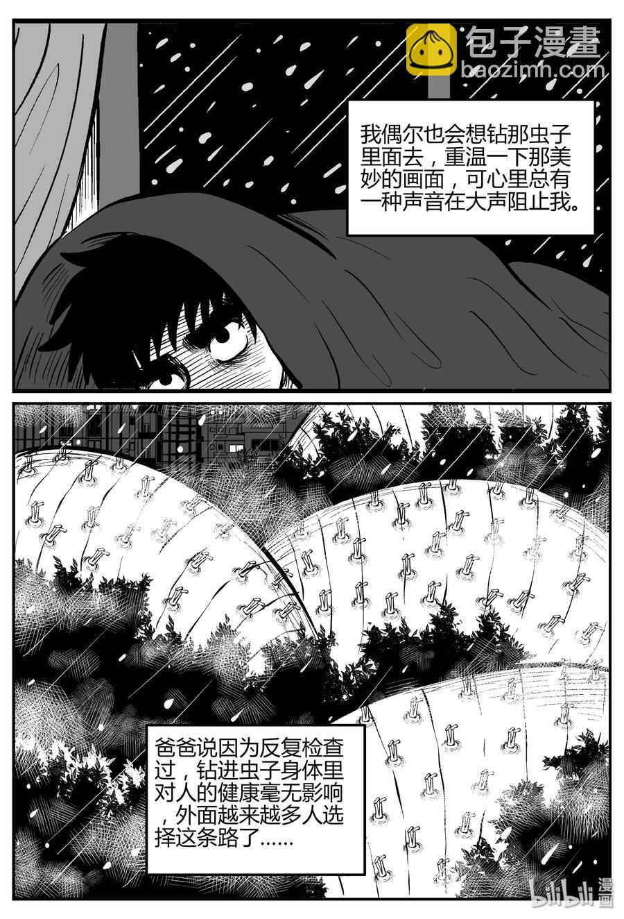 小智怪談 - 307 寄生蟲（5） - 6