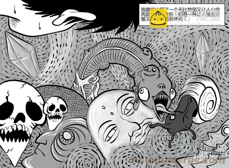 小智怪談 - 307 寄生蟲（5） - 1