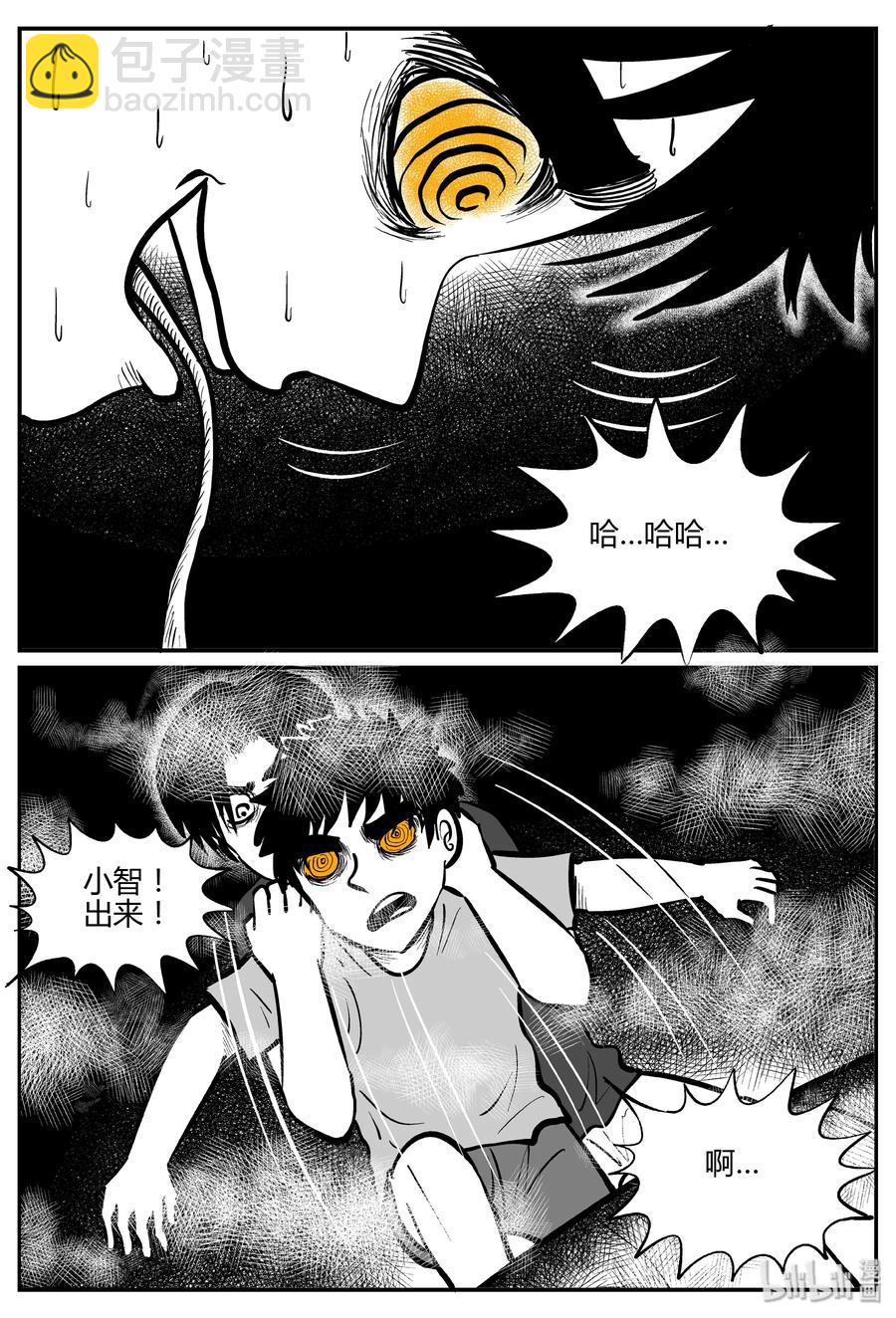 小智怪談 - 307 寄生蟲（5） - 2