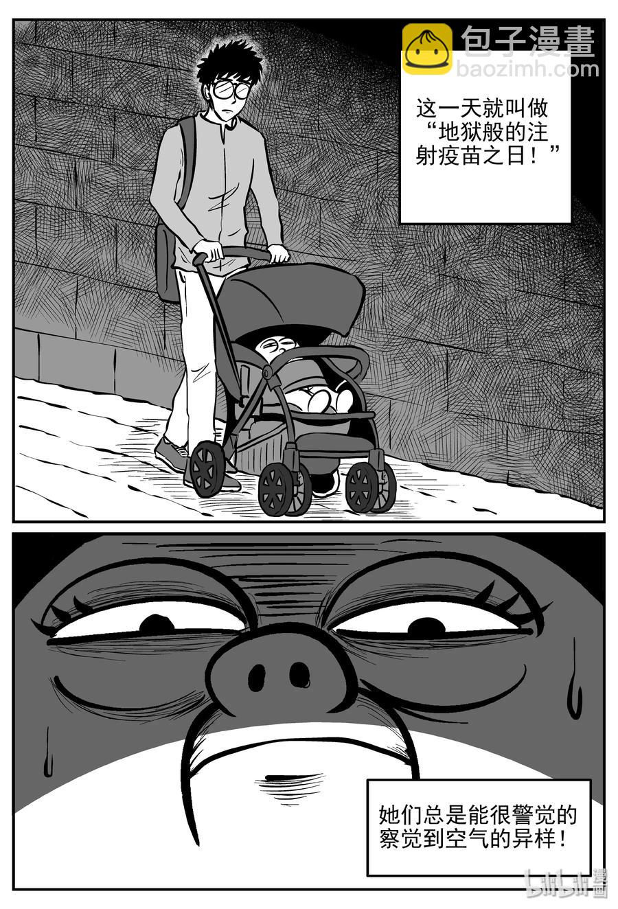 小智怪談 - 309 可怕的撫育人類幼獸日記 - 6