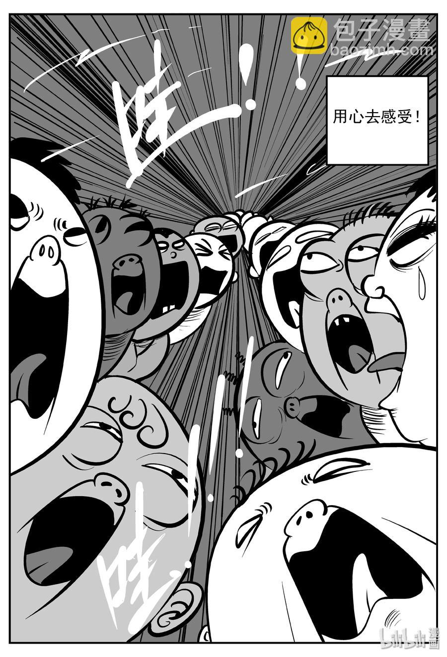 小智怪談 - 309 可怕的撫育人類幼獸日記 - 3