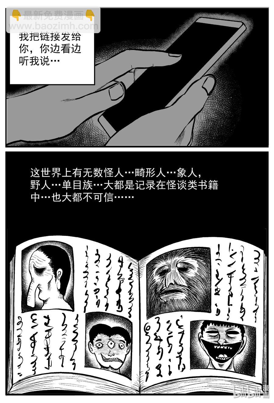 小智怪談 - 315 暴風雪山莊（6） - 4