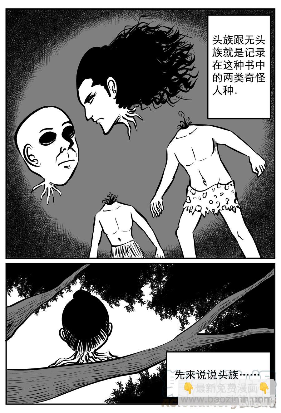 小智怪談 - 315 暴風雪山莊（6） - 1