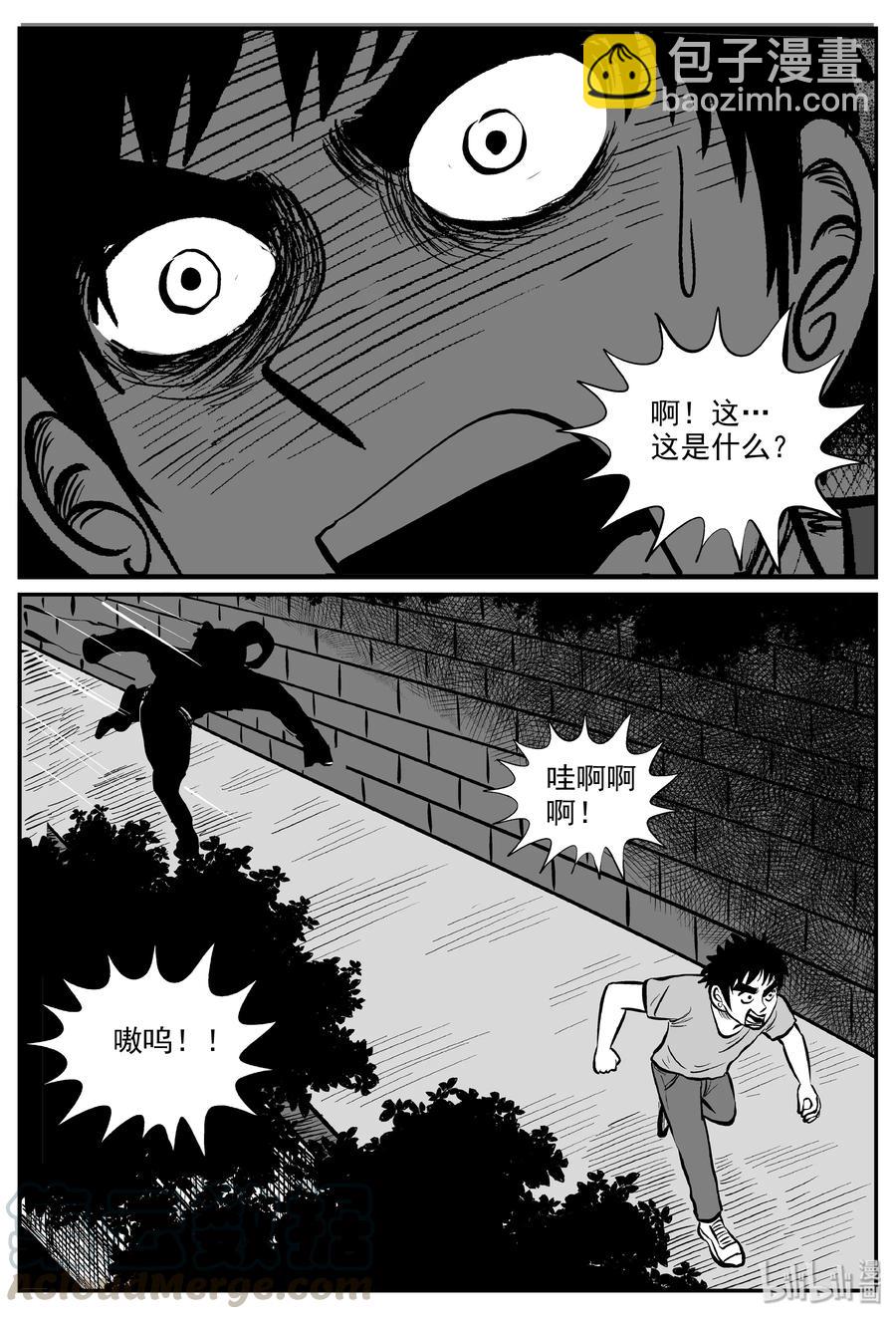小智怪談 - 317 謎島（1） - 5