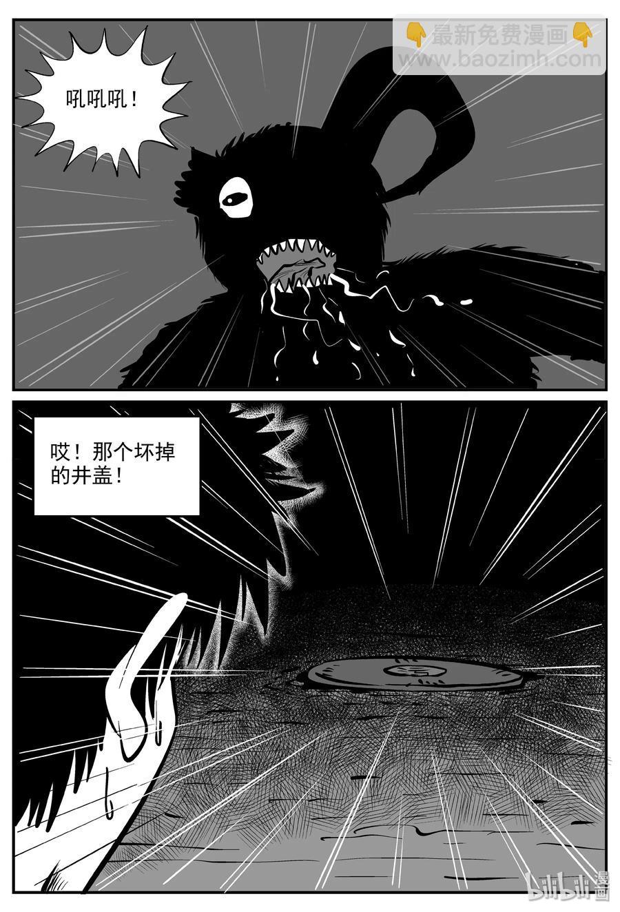 小智怪談 - 317 謎島（1） - 1